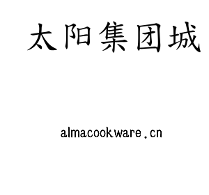 江苏太阳集团城技术学院logo